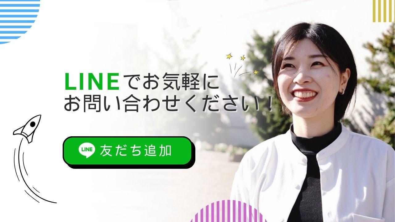 LINE友だち追加